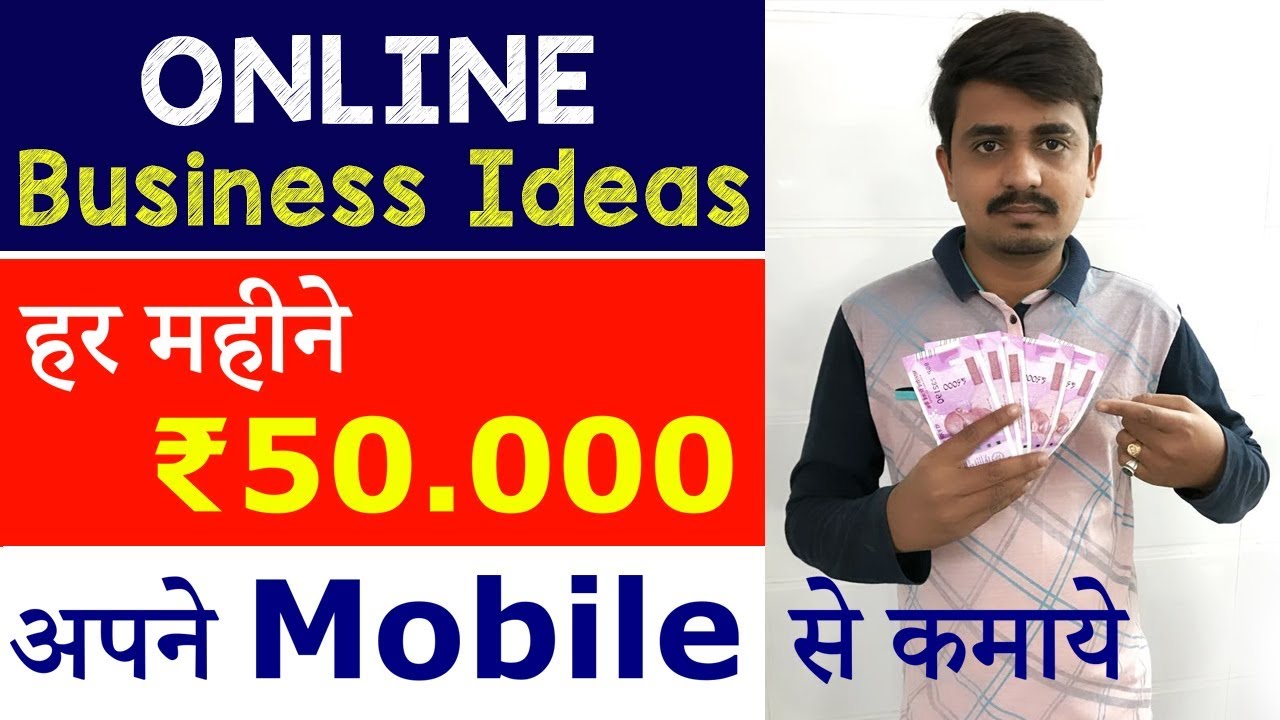 Online Business Ideas , Make Money Online Without Investment , Best Earning Application