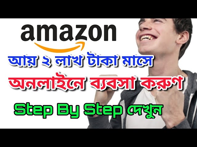 How to Build Successful Online Business in 2018 | Business in Amazon (Bengali)