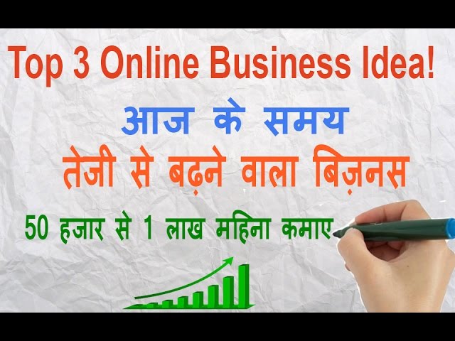 Top 3 Online Business Idea | Zero Investment
