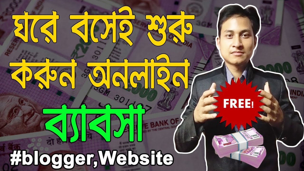 Start Online Business | Group Work on Website and Earn Money online 2018 in Bangla