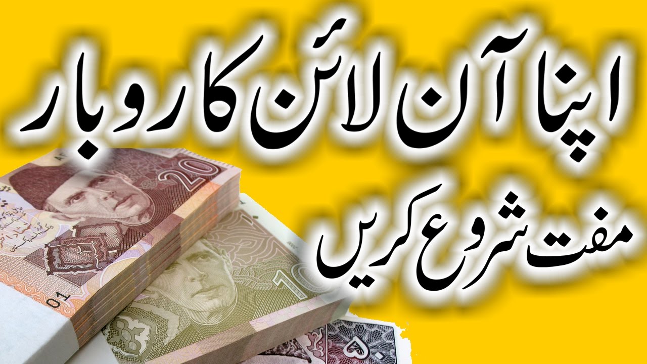 Start Your Online Business In Pakistan Earn A Lot Of Money