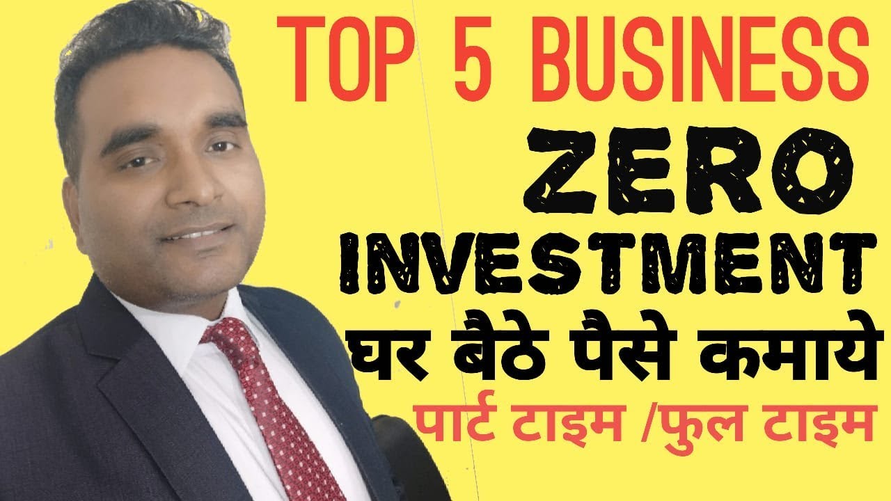 Online business that you can start with zero investment | profitable business ideas | Startup Ideas