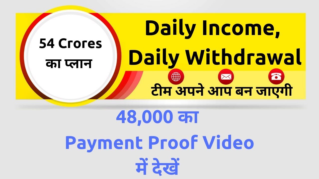 Earn 54 Crores with Best Online Business 2019 ! Daily Earn, Daily Withdrawal !
