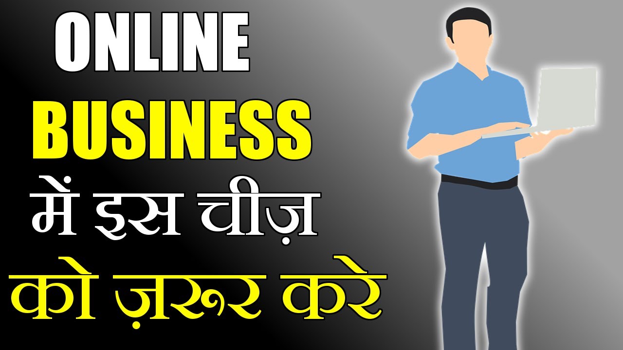 ONLINE BUSINESS में इस बात को कभी न भूलना | THIS IS THE ONLY ASSET IN ONLINE WORLD