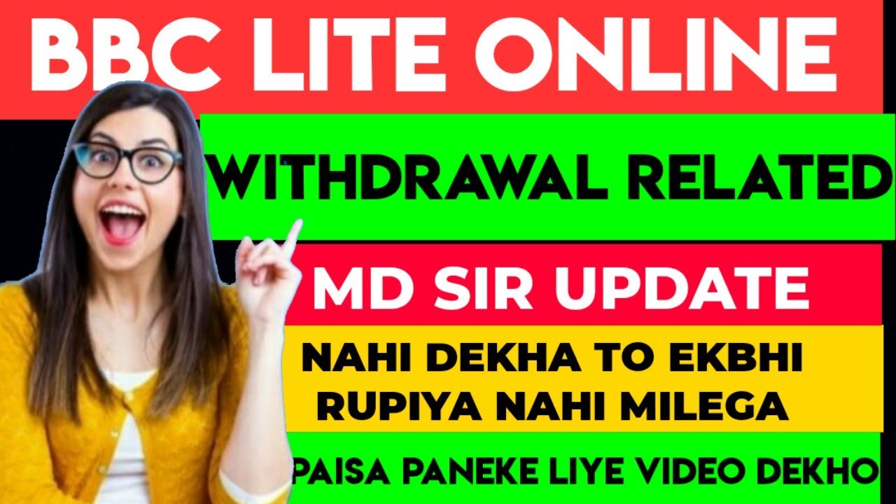 bbc lite online business Withdrawal Update By MD Sir ?Very Very Important ? Must See All Member