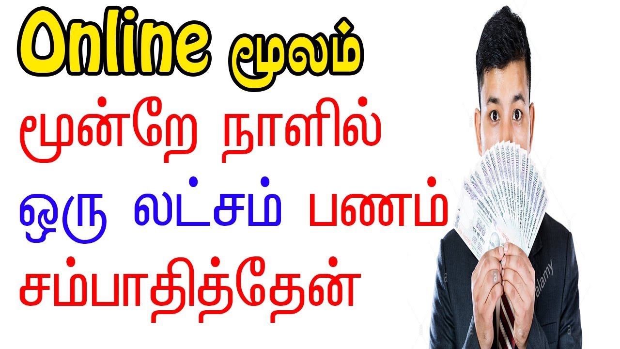 Online Business | Home Job | Online Money Earning Tamil | ADC NEWS