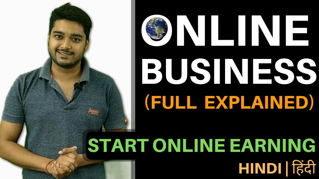 Start Online Business | Start Online Earning |Online Business Explained| ऑनलाइन बिज़नेस कैसे चालू करे