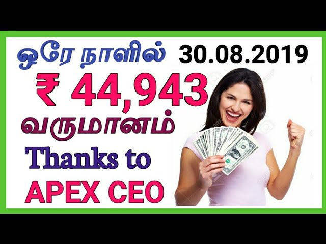 APEXல் இன்றைய வருமானம் (30.08.2019) ₹44,943 #Apexjey #ApexDigitalChannel (Best Online Business App)