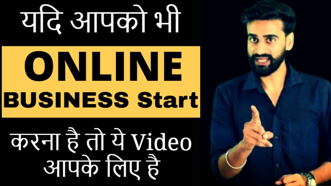 Online Business Ideas Starting Guide for Beginners || Hindi