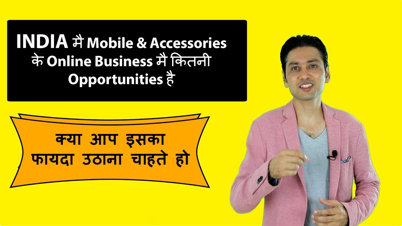 HOW TO START MOBILE AND ACCESSORIES ONLINE BUSINESS