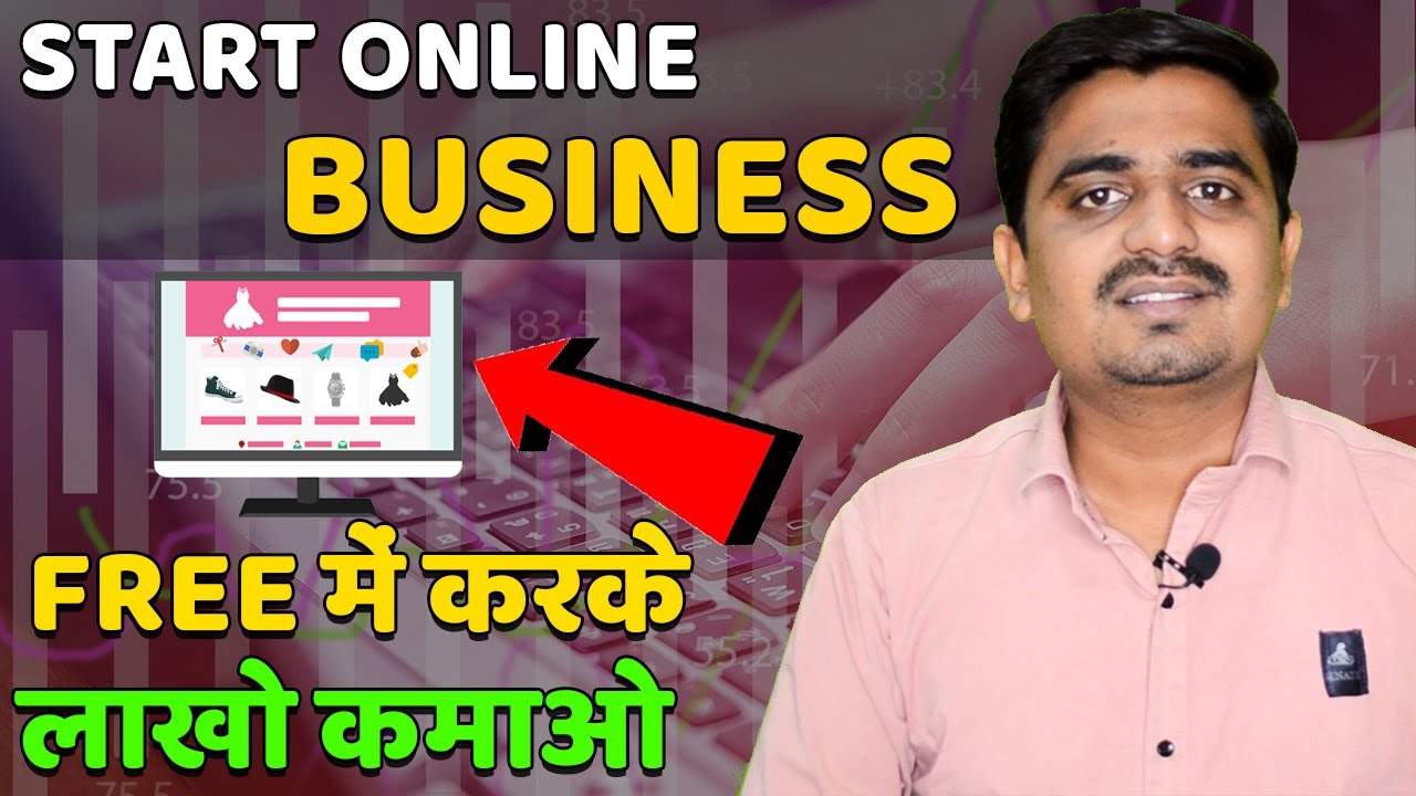 फ्री में करके लाखो कमाओ | Start Online Business 2020 | E commerce Business Idea