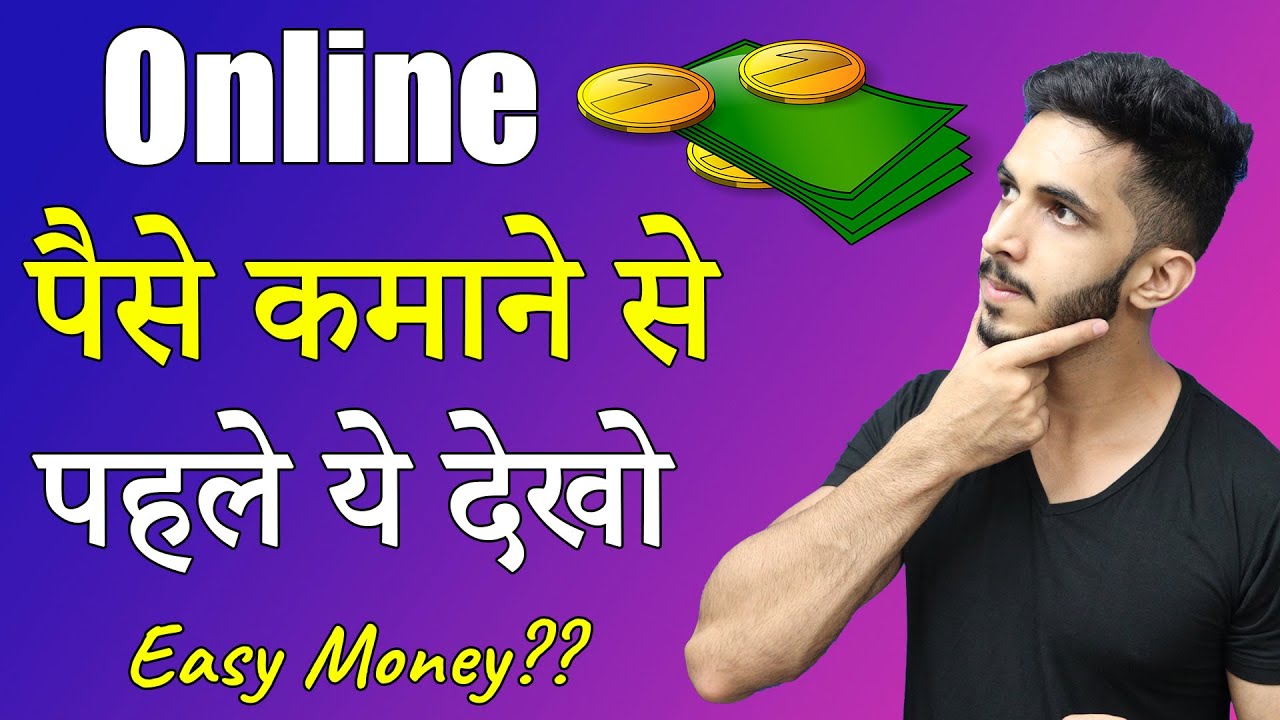 Watch This Before You Start Making Money Online ?(Hindi)
