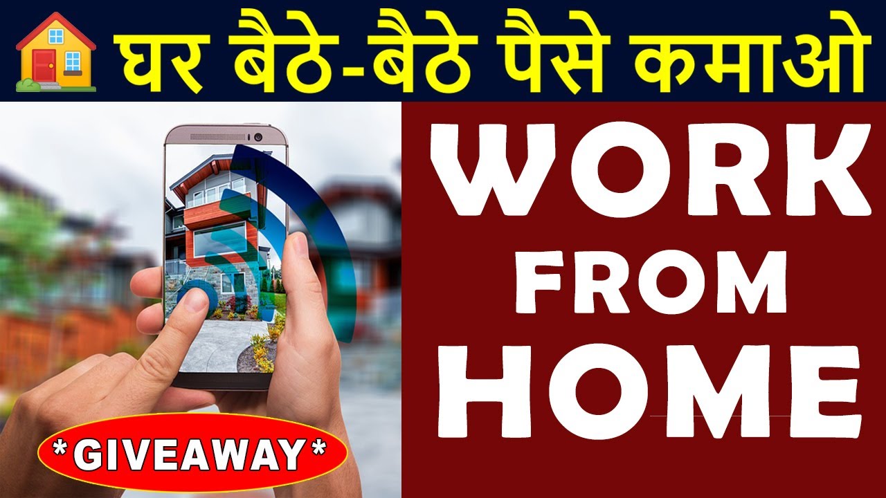 घर बैठे पैसे कमाओ | Work From Home | Online Business Idea | Smallcase Review