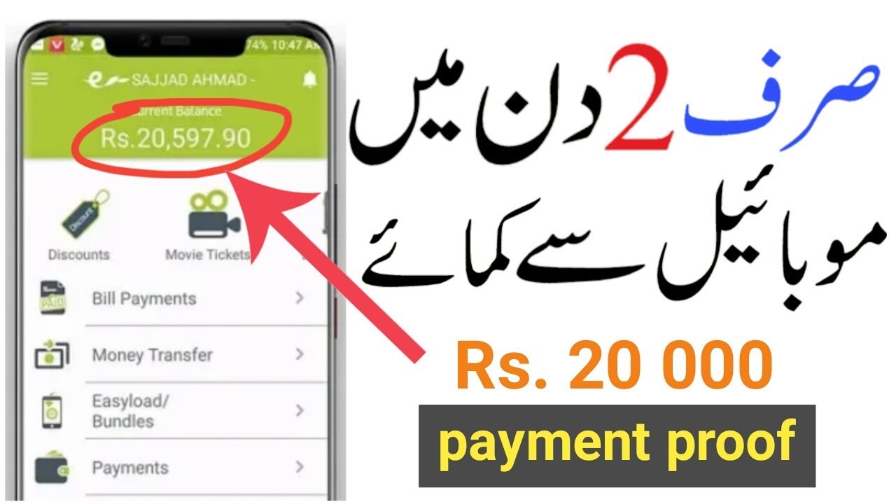 how to start making money online, how to make money by watching ads – easypaisa (2020)