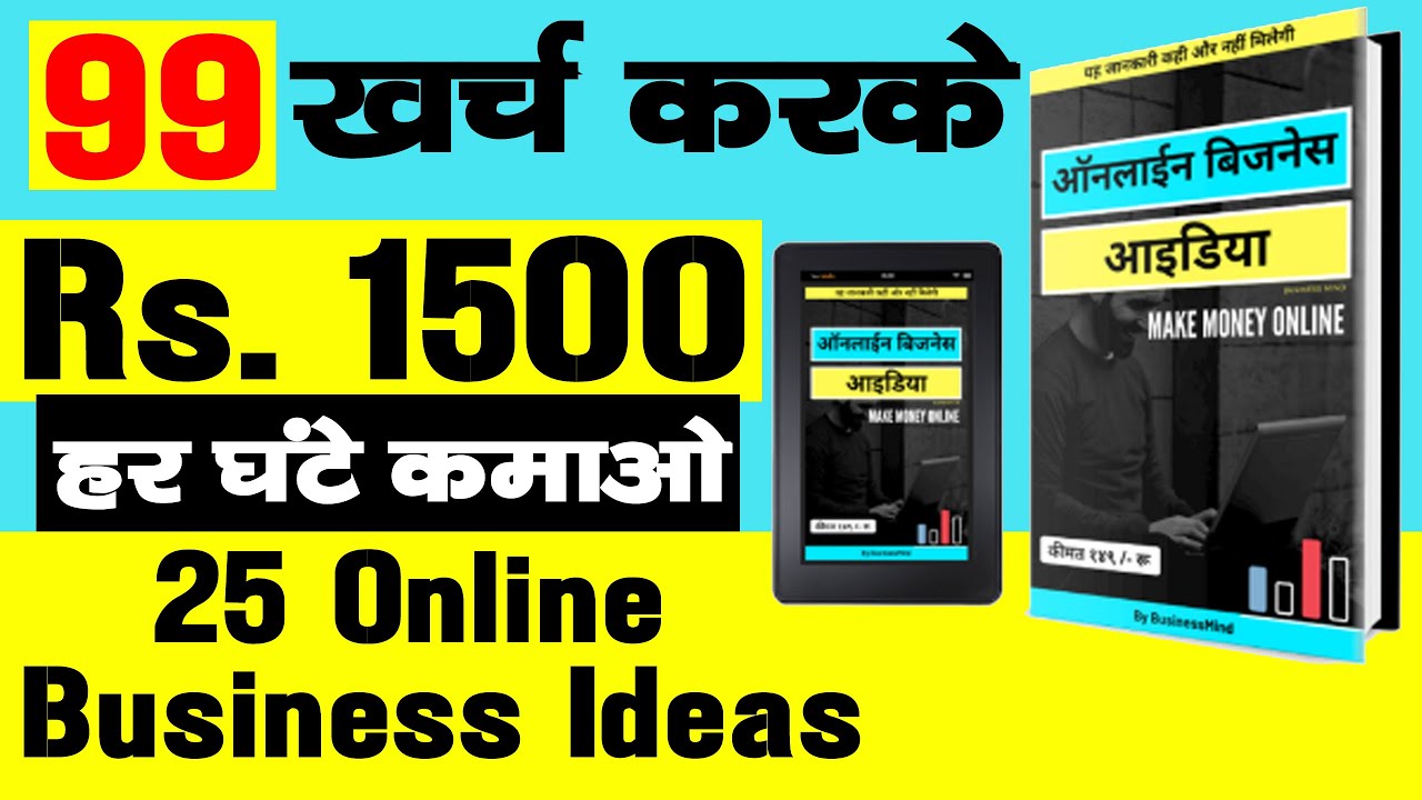 Earn 1500 Per Hour | Work From Home | 25 Online Business Ideas 2020 | Make Money Online |