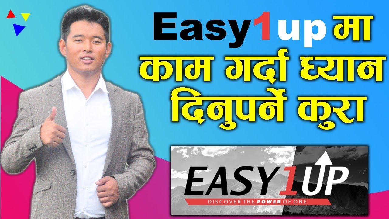 Easy1up Training | Easy1up मा काम गर्दा ध्यान दिनुपर्ने कुरा | Online Business 2020