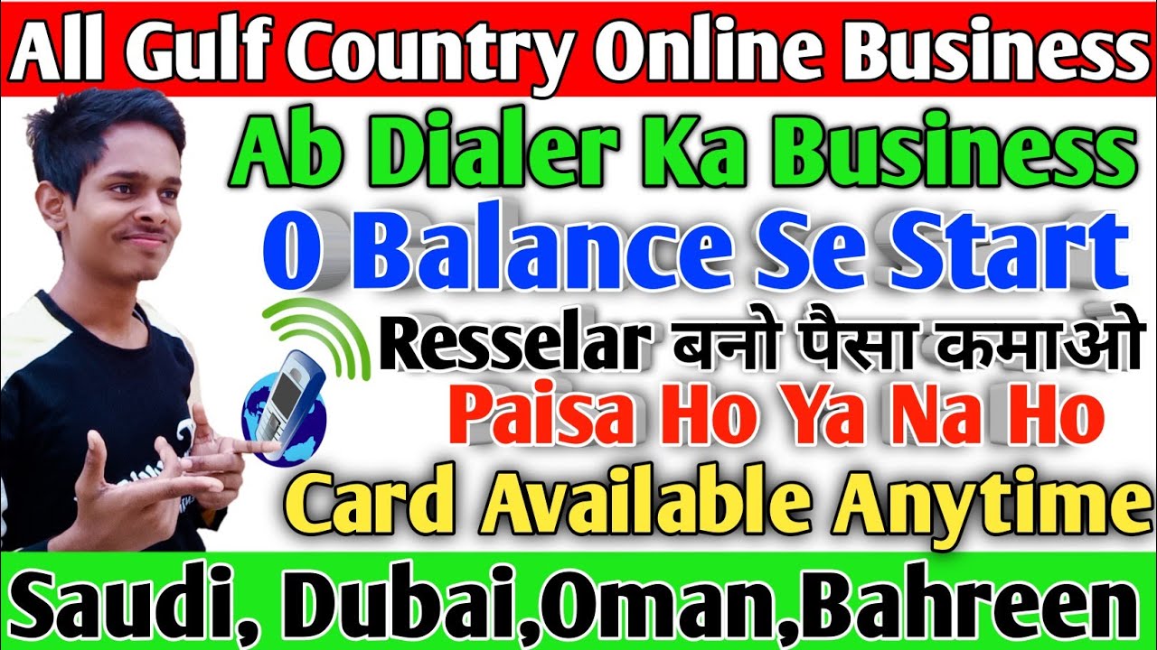 Dialer Ka Business Kaise Kare | All Gulf Country Online Business Start