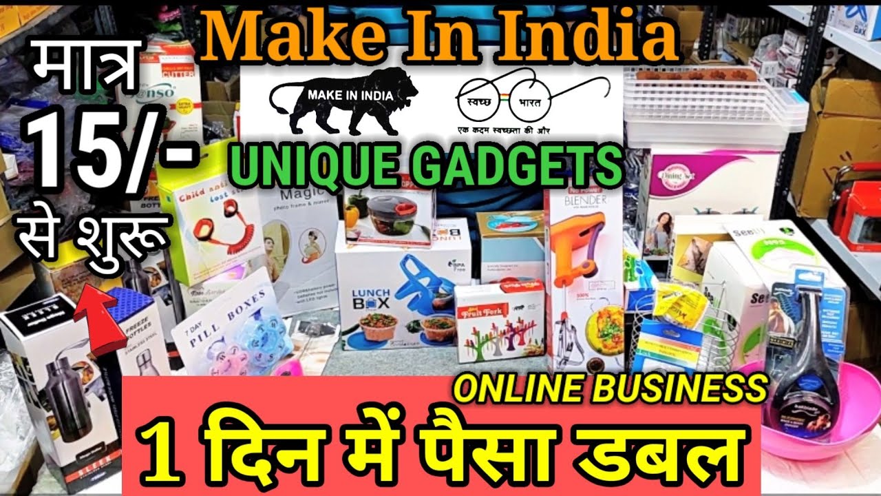 CHEAPEST SMART GADGETS MAKE IN INDIA | ONLINE BUSINESS PRODUCTS IN CHEAPEST PRICE | ALL NEW PRODUCTS