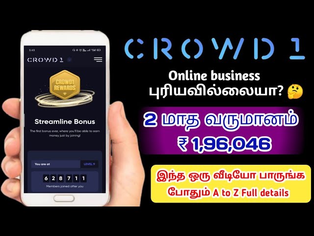 Crowd1 Online business புரியவில்லையா? Crowd1 business Full details explain in Tamil