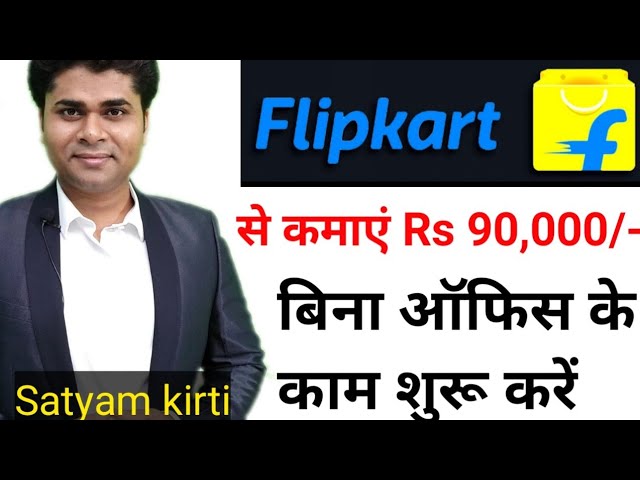 Good income work from home || Online business ideas ||  how to sell on flipkart | work from home