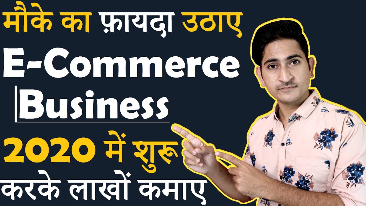 मौके का फ़ायदा उठाए??, Start Ecommerce Business in 2020, Online Business for Beginners, Startup Tips