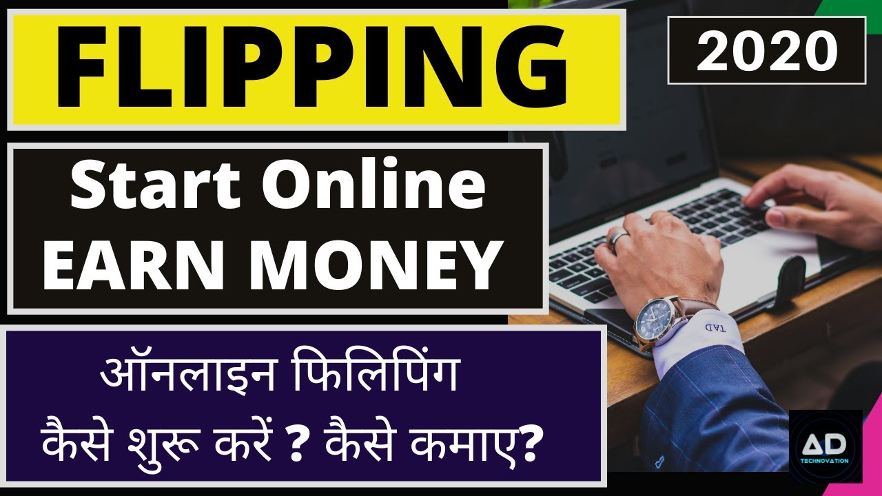 Earn Money From Flipping/online business idea/How to Use & Earn Online-Offline 2020-21