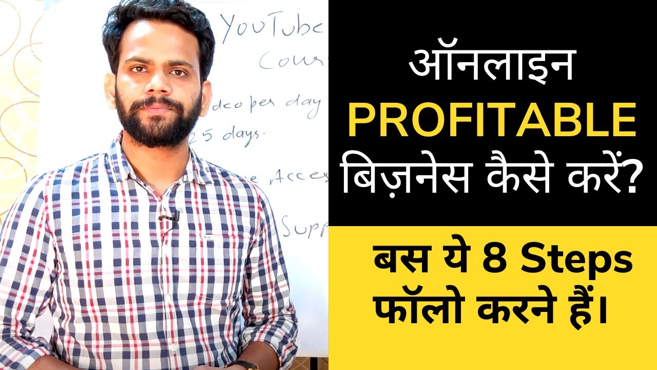 8 Step to Earn Money Online By Starting Your Online Business | Deepak Singh
