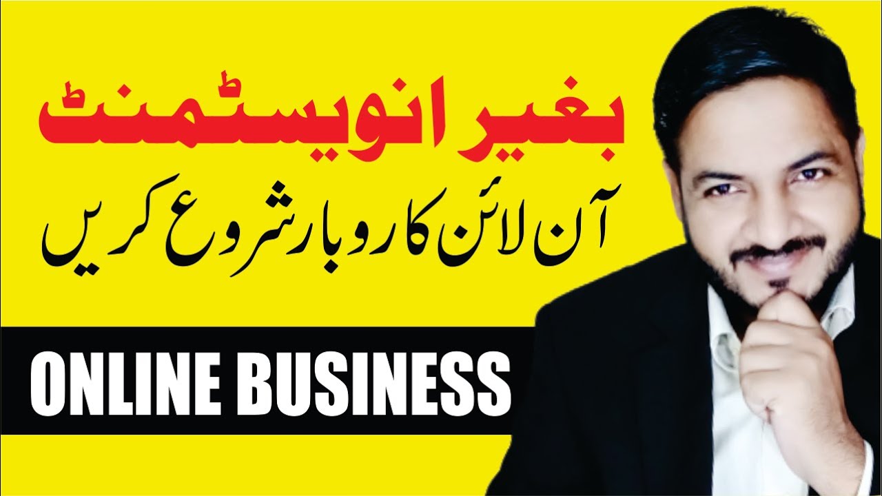 How To Start Online Business With ZERO Investment | Faizan Tech