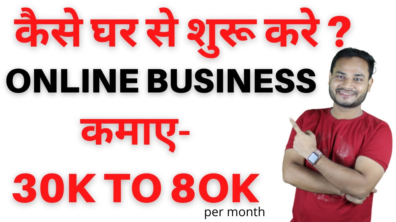 Work from home | How to start online Business from HOME with no money | Earn money Online |Hindi|