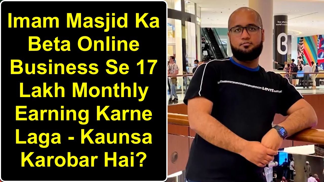 Imam Masjid Ka Beta Online Business Se 17 Lack Mahana Kamane Laga | Success Story