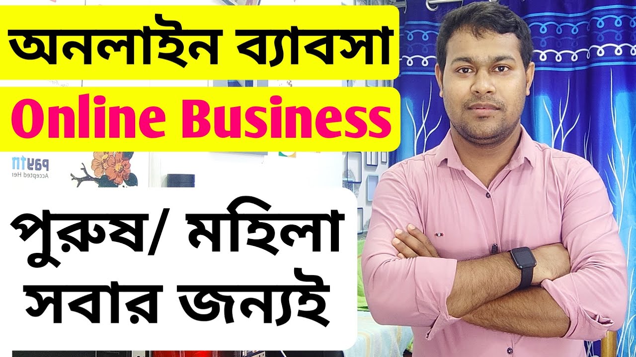 How to start online business | Offer kolkata Recharge, Open PAN Center, AEPS Service