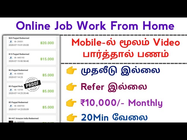 Best Online Jobs In Work From Home || Just Videos Watch Get Earning || Tamil.