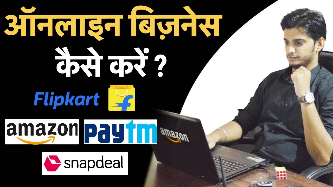How to Start E-commerce Business & Sell Products Online In India For Beginners – Hindi