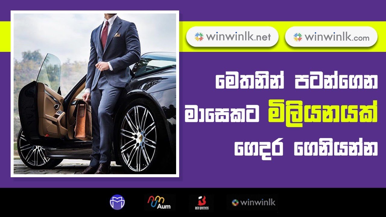 WINWINLK ONLINE BUSINESS INTRODUCING PRESENTATION | සම්පුර්ණයෙන්ම දැනගන්න WINWINLK.COM |WINWINLK.NET