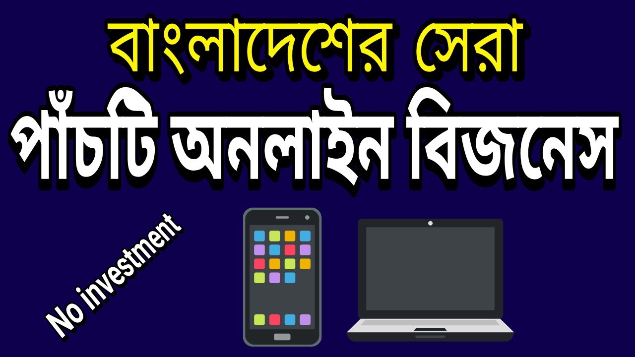 Top 5 Online business in bangladesh