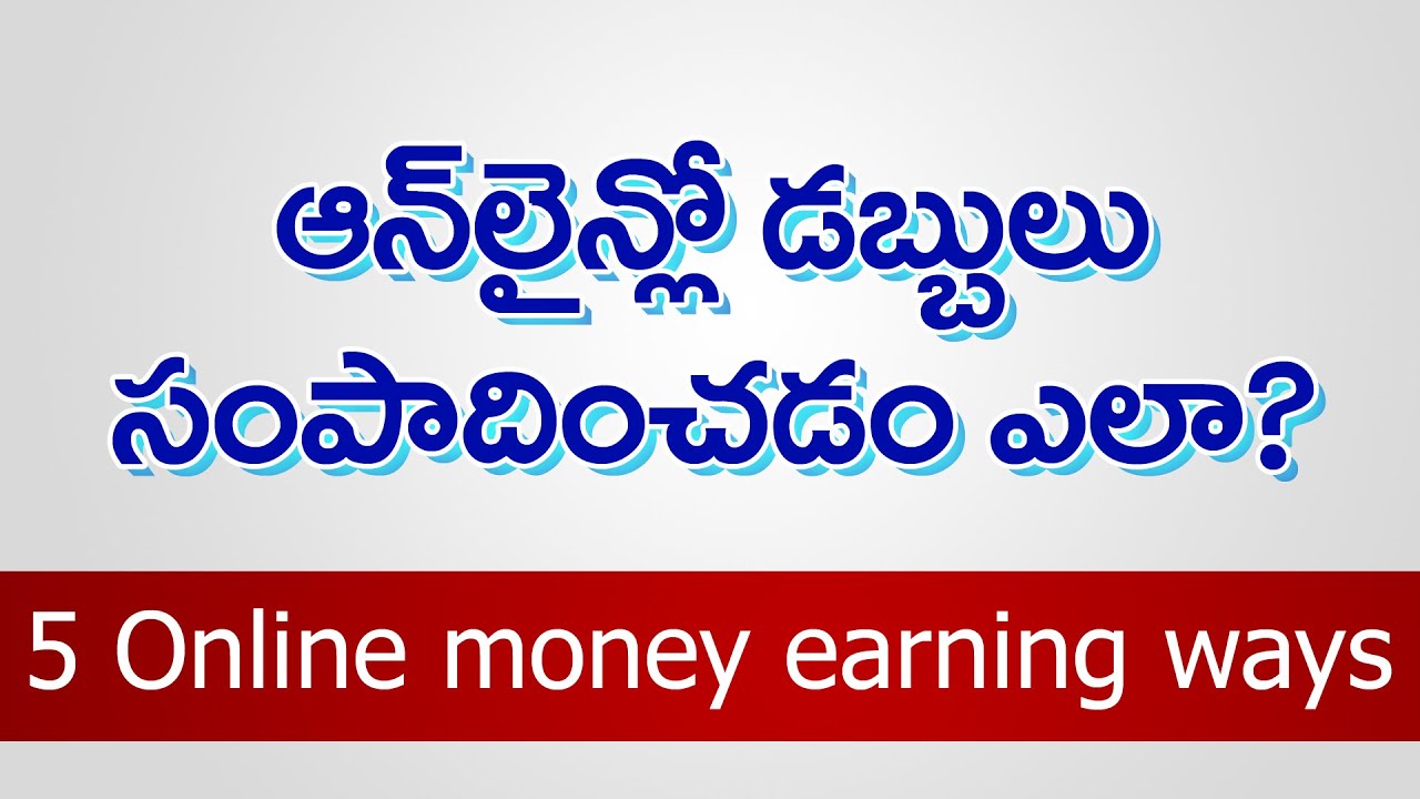 Online money making in telugu | how to earn money online  | Online Business ideas | Siva Botcha 2020