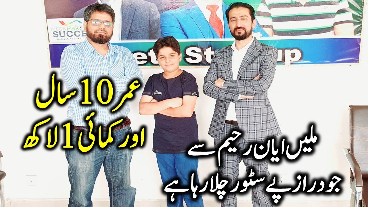 How To Start Online Business | How to Make 1 Lakh in 1 Month | Shakeel Ahmad Meer