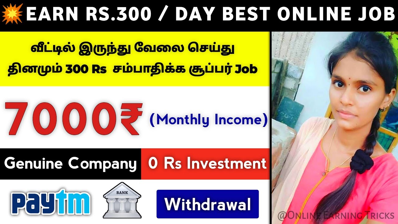⚡Earn 700₹ / Day !! Earn Money Online Without Investment Tamil? Best Online Jobs at Home (தமிழ்)