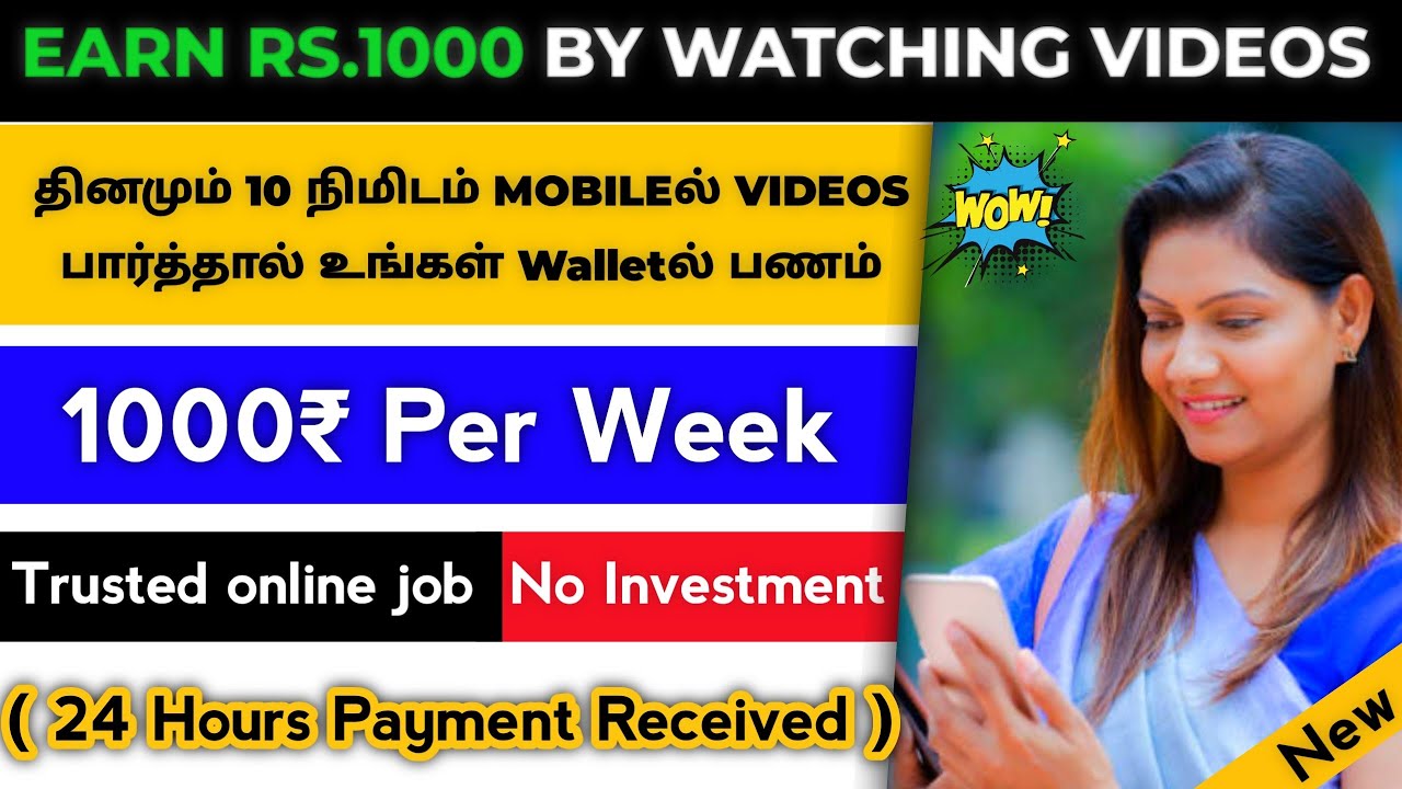 ?( Earn 1000₹ / Week ) Earn Money Online without investment ( Best Online jobs at home in Tamil )