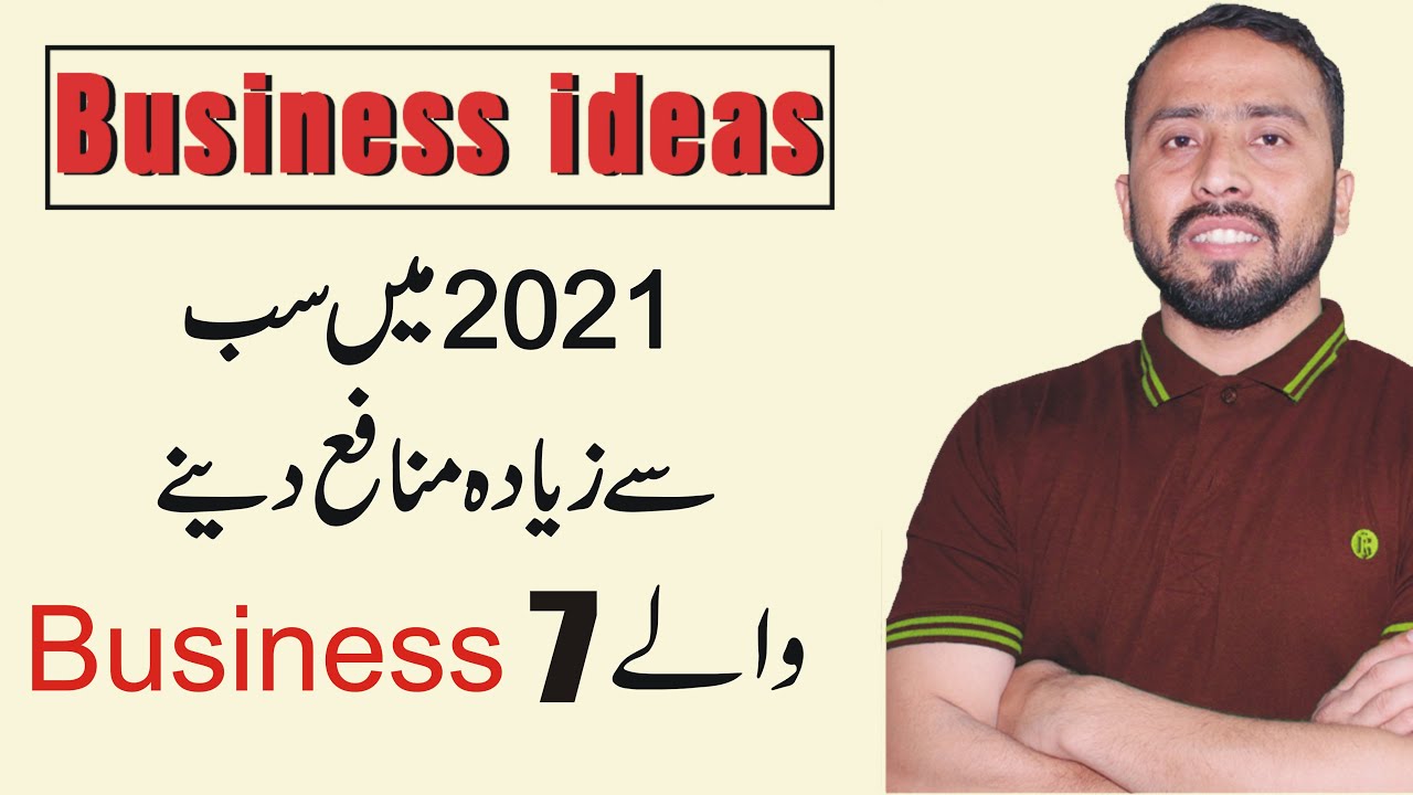 7 New Business ideas in Pakistan || Small online Business ideas