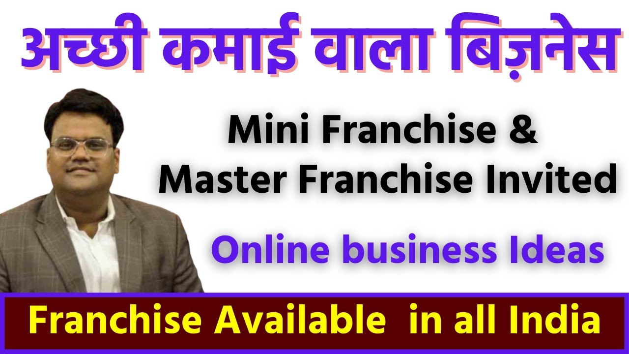 Online Business Franchise | Mini Franchise and Master Franchise Invited | New Business Idea #shorts