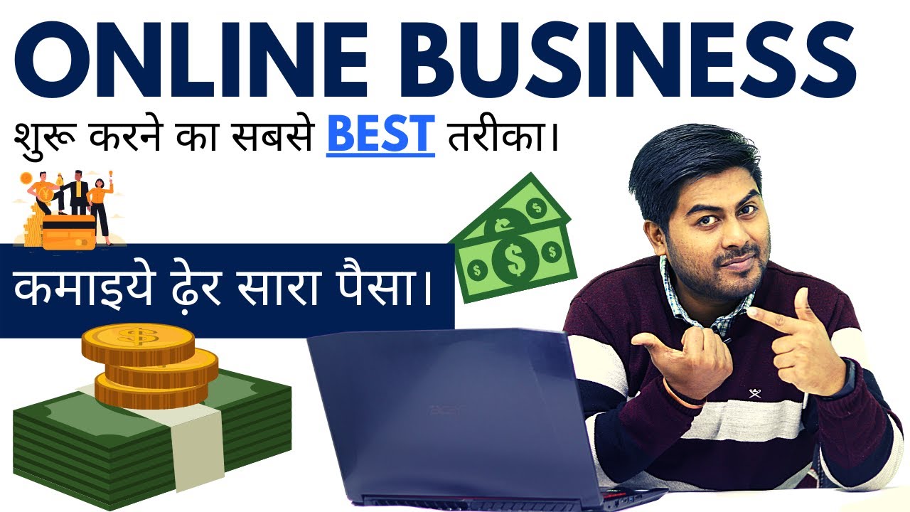 The best way to start your ONLINE business by Hrishikesh Roy