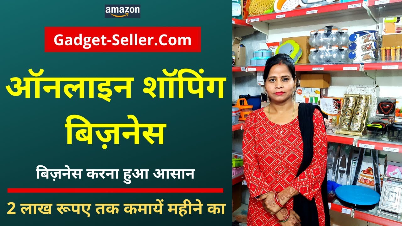 Online Business From Home | Online Business Kaise Kare Hindi Me