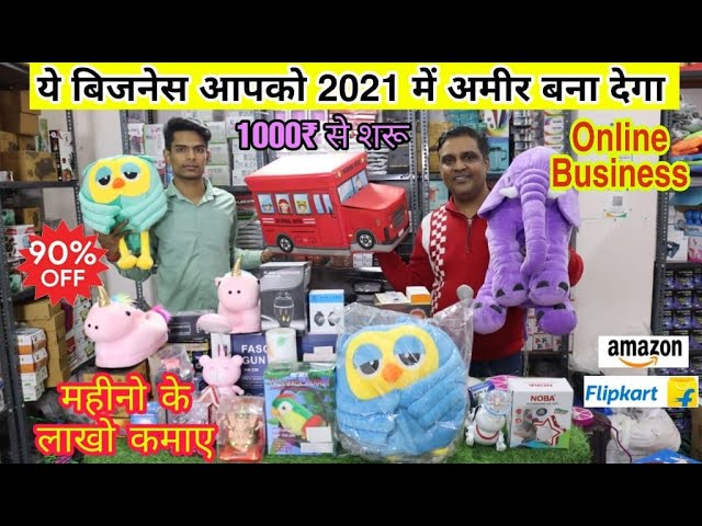 मात्र 1000₹ में शुरू करें Online Business | Biggest Smart Gadgets Warehouse in Delhi 2021?