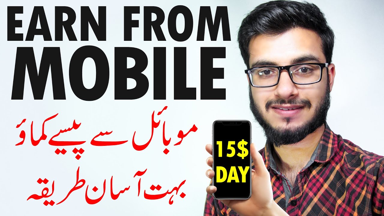 How To Start Online Business From Mobile in Pakistan | Earn Money Online From Mobile in Pakistan