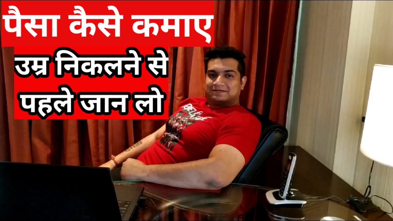 How to Earn Money in India Online | Motivational Video | Online Business Ideas