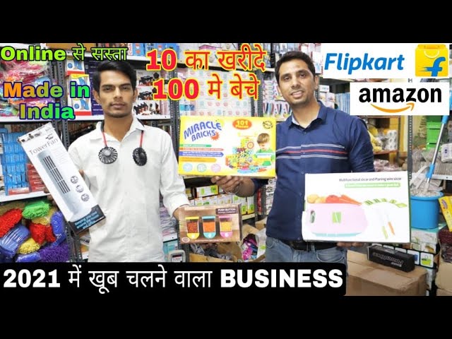मात्र 3000₹ में शुरू करे Online Business | 10 का खरीदें 100 में बेचे | Cheapest Smart Gadgets Market