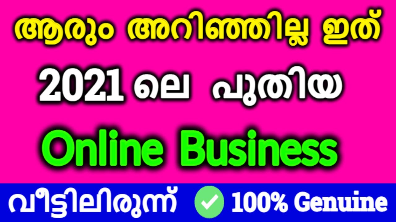 പുതിയ ONLINE BUSINESS IDEAS | MAKE MONEY ONLINE | Exporting business | online business malayalam |