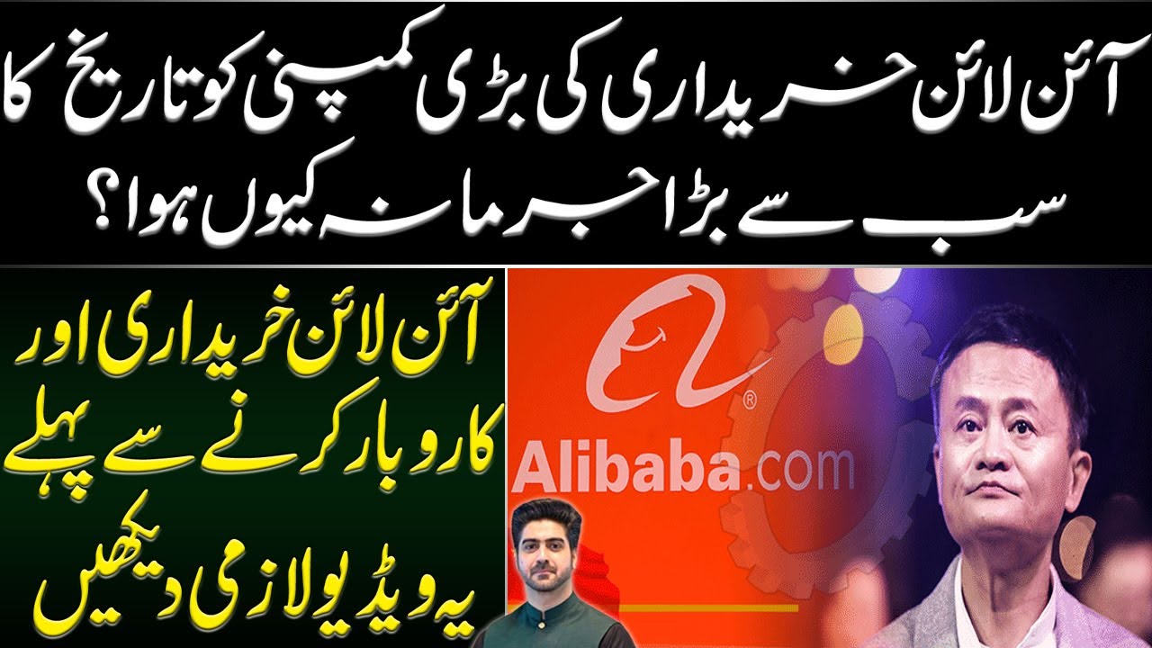 Must Watch This Video Before Starting Online Business | Syed Ali Haider