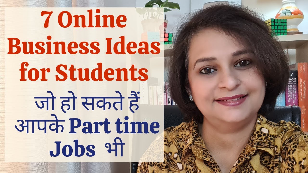 7 Online Business Ideas for Students with no investment – ये आपके Part time Jobs भी हो सकते हैं!